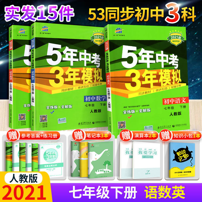 五年级下册数学1 时尚女装 休闲男装 天天特价 9块9包邮 忆美时尚 特卖场