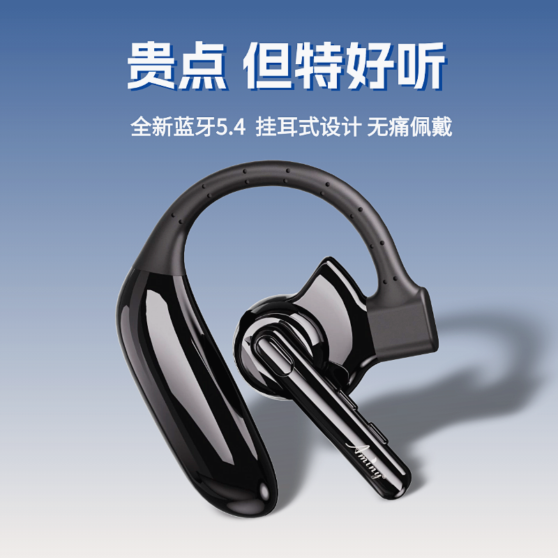 艾米尼UFO4蓝牙耳机挂耳