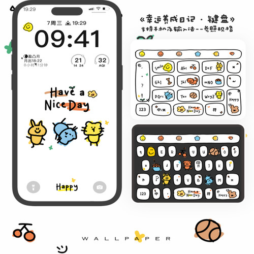 幸运养成日记丶苹果安卓百度搜狗讯飞输入法皮肤键盘皮肤原创