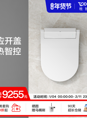 杜拉维特Duravit智能马桶盖板即热式恒温加热冲洗家用613000