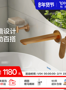 杜拉维特Duravit入墙式水龙头暗装冷热卫生间家用洗脸盆WA1070