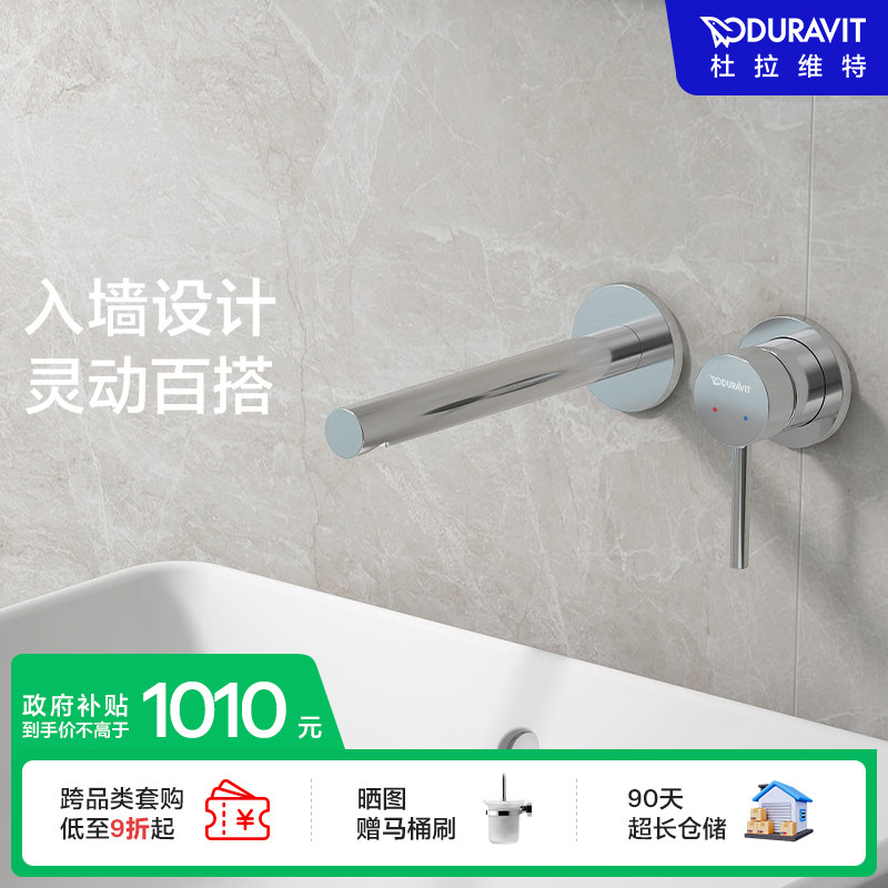 ���ڲ���������ά��Duravit��ǽʽˮ��ͷ��װ����������ϴ�������CE1070 Circle ϵ����ǽ��ͷ 1009.8Ԫ(������)