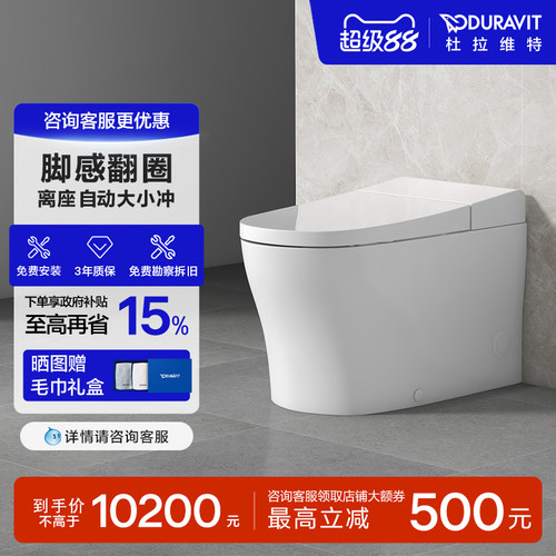 杜拉维特智能座便器新品闪烁U+