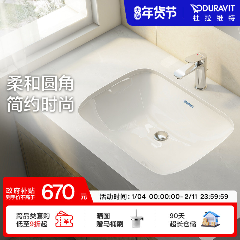 杜拉维特Duravit台下盆方形陶瓷盆家用卫生间卫浴易洁脸盆033856