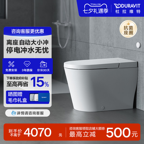 轻智能座便器自动冲水抗菌