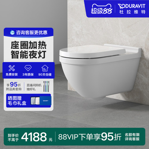 悬空挂壁式马桶DURAVIT