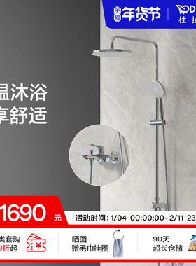 【新品上市】杜拉维特Duravit恒温淋浴花洒套装家用WA5230