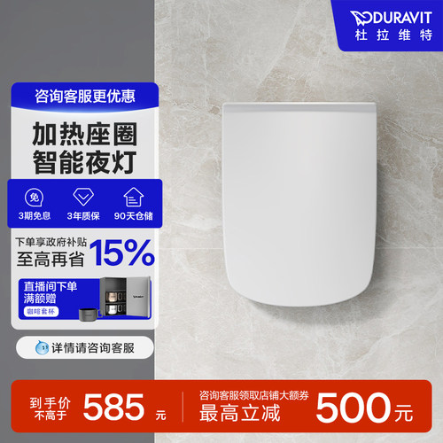 加热座圈，智能夜灯，24小时整机抗菌99.99%