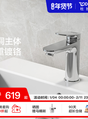 杜拉维特Duravit冷热水龙头二合一洗脸盆卫生间洗手盆WA1020