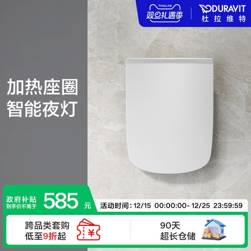 加热座圈，智能夜灯，24小时整机抗菌99.99%