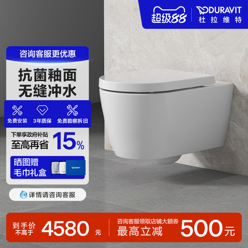 挂壁入墙式马桶DURAVIT