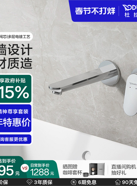 杜拉维特Duravit入墙式水龙头暗装冷热卫生间家用洗脸盆WA1070