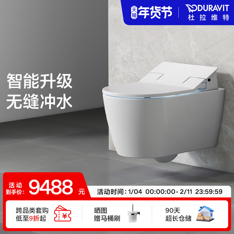 杜拉维特Duravit智能马桶悬空坐便器悬挂隐藏式家用智能马桶Slim