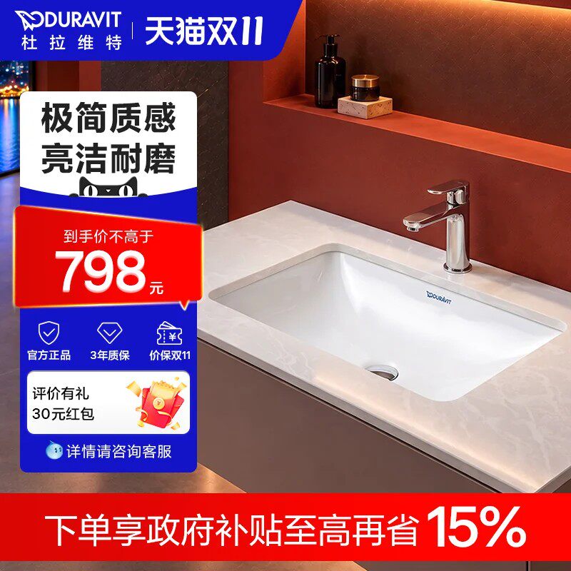 杜拉维特Duravit Starck 3浴室台盆陶瓷台盆家用卫生间洗手台下盆