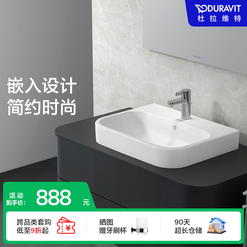 杜拉维特Duravit嵌入式台盆洗手盆陶瓷卫生间方形易洁脸盆231560