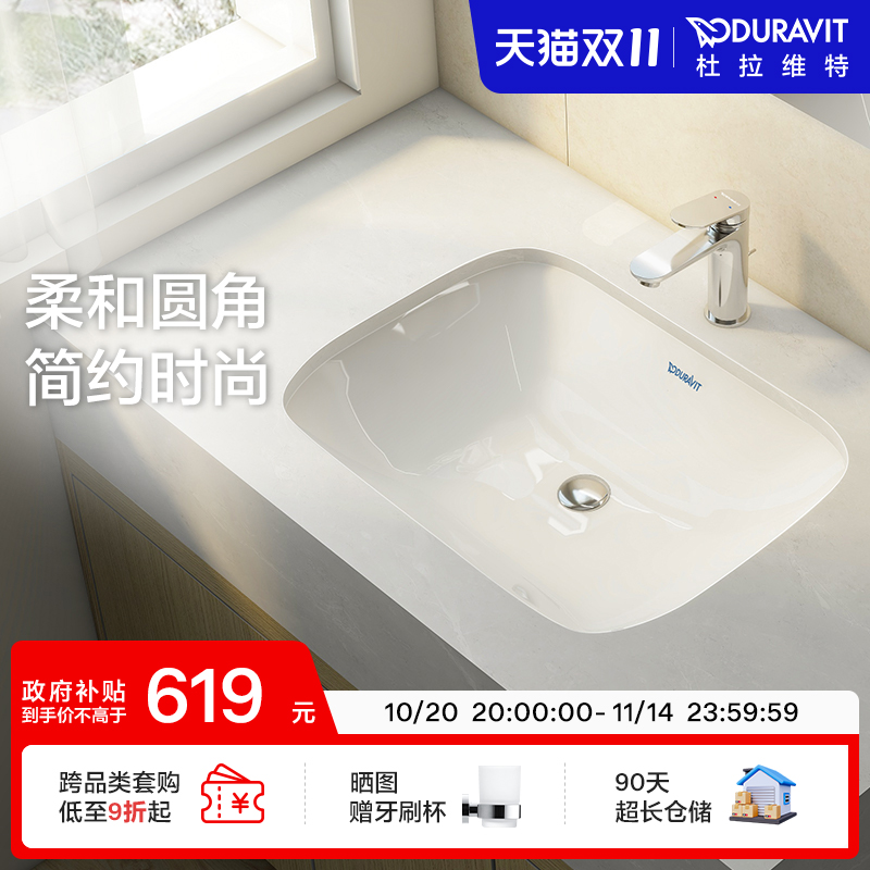 杜拉维特Duravit台下盆方形陶瓷盆家用卫生间卫浴易洁脸盆033856