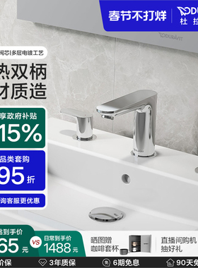 杜拉维特Duravit冷热水龙头洗脸盆加长三孔两柄洗手盆面盆WA1060