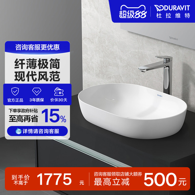 杜拉维特Duravit浴室台盆一体陶瓷台上盆卫生间洗脸池台盆037960