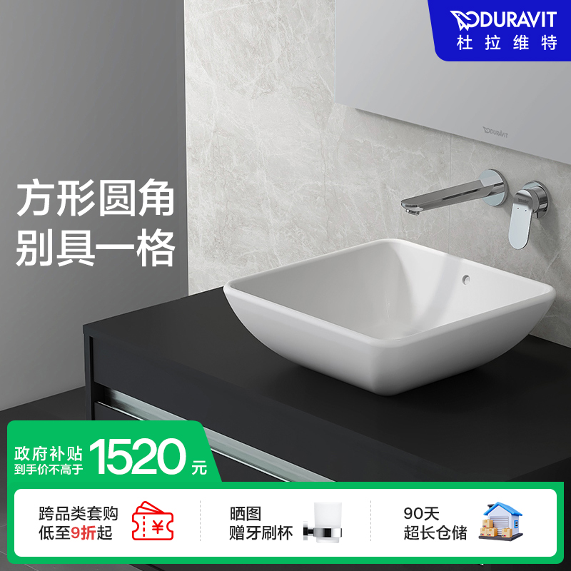 杜拉维特Duravit台上盆圆形洗手盆陶瓷卫生间易清洁洗脸盆033342