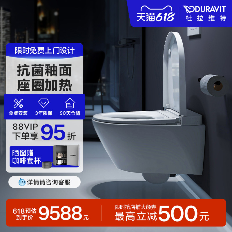 杜拉维特Duravit壁挂式智能悬挂马桶小户型家用卫浴座便器250209