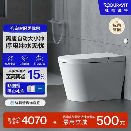 轻智能座便器自动冲水抗菌