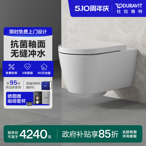 挂壁入墙式马桶DURAVIT