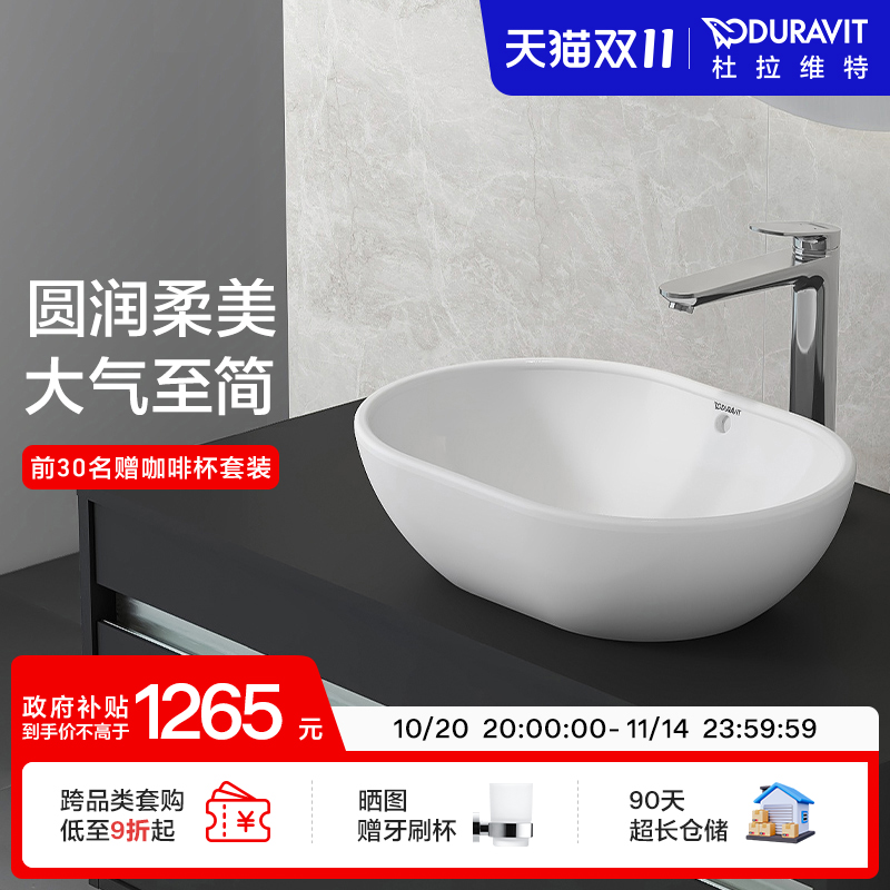 杜拉维特Duravit台上盆圆形洗手盆陶瓷卫生间易清洁洗脸盆033550
