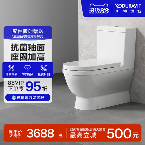 杜拉维特Duravit马桶座便器连体式家用卫浴虹吸式400坑距217701