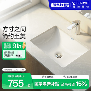 杜拉维特Duravit台下盆方形一体陶瓷盆家用卫生间易洁脸盆030549