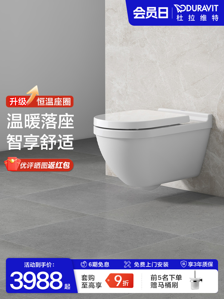 Duravit official wall-mounted toilet suspended toilet embedded toilet household 222609