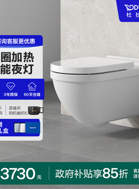 杜拉维特Duravit壁挂座便器悬挂式坐便器挂壁式马桶家用222609