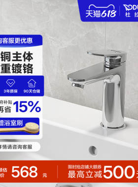 杜拉维特Duravit冷热水龙头二合一洗脸盆卫生间洗手盆WA1020