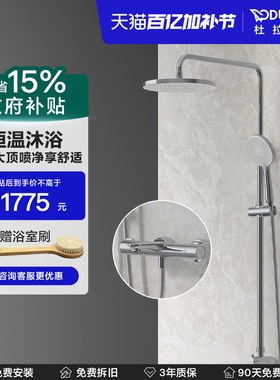 【新品上市】杜拉维特Duravit恒温淋浴花洒套装家用WA5220