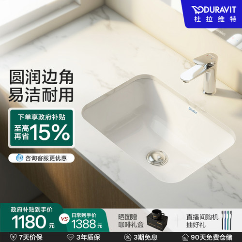 duravit台下盆家用陶瓷盆抗菌釉