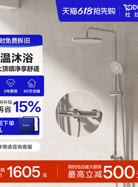 【新品上市】杜拉维特Duravit恒温淋浴花洒套装家用WA5230