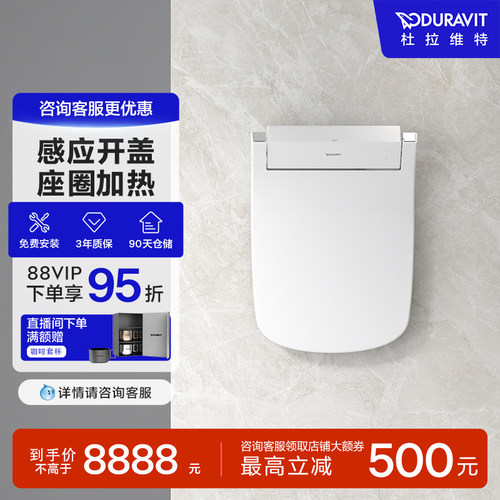 duravit即热式智能盖板