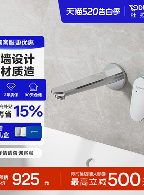 杜拉维特Duravit入墙式水龙头暗装冷热卫生间家用洗脸盆WA1070