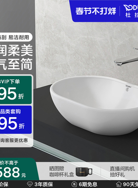 杜拉维特Duravit台上盆圆形洗手盆陶瓷卫生间易清洁洗脸盆033550