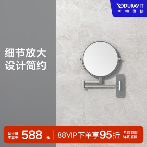 duravit挂件配件中国杜拉维特