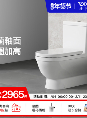 杜拉维特Duravit马桶座便器连体式家用卫浴虹吸式400坑距217701
