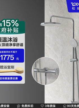 【新品上市】杜拉维特Duravit恒温淋浴花洒套装家用WA5220