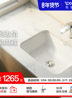 杜拉维特Duravit台下盆方形陶瓷盆家用卫生间卫浴易洁脸盆045748