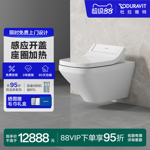 挂壁式座便器DURAVIT悬浮式座便