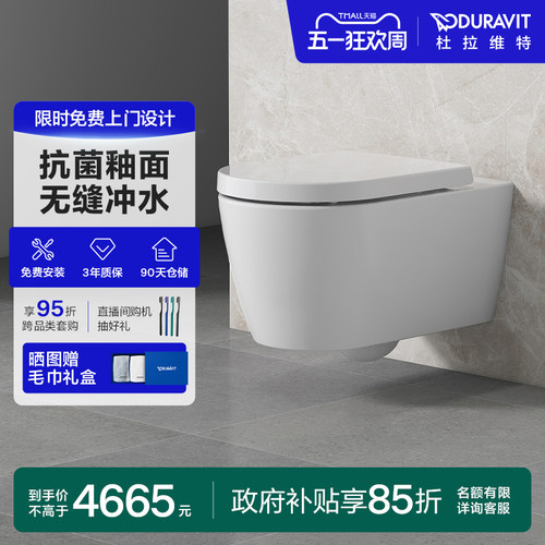 挂壁入墙式马桶DURAVIT