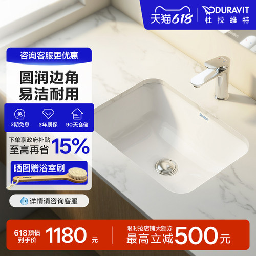 duravit台下盆家用陶瓷盆抗菌釉