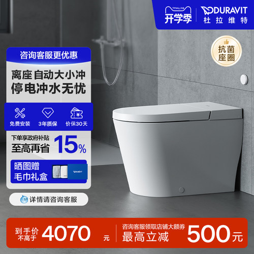 轻智能座便器自动冲水抗菌