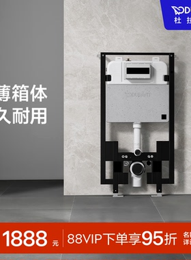 杜拉维特Duravit隐藏式水箱家用马桶暗装家用节能水箱WD1021