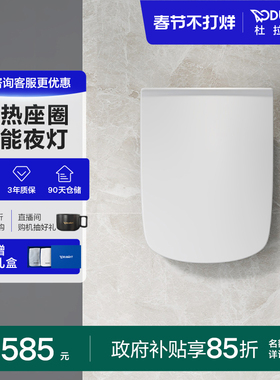 杜拉维特Duravit官方智能盖板方形坐便盖恒温加热马桶盖002789