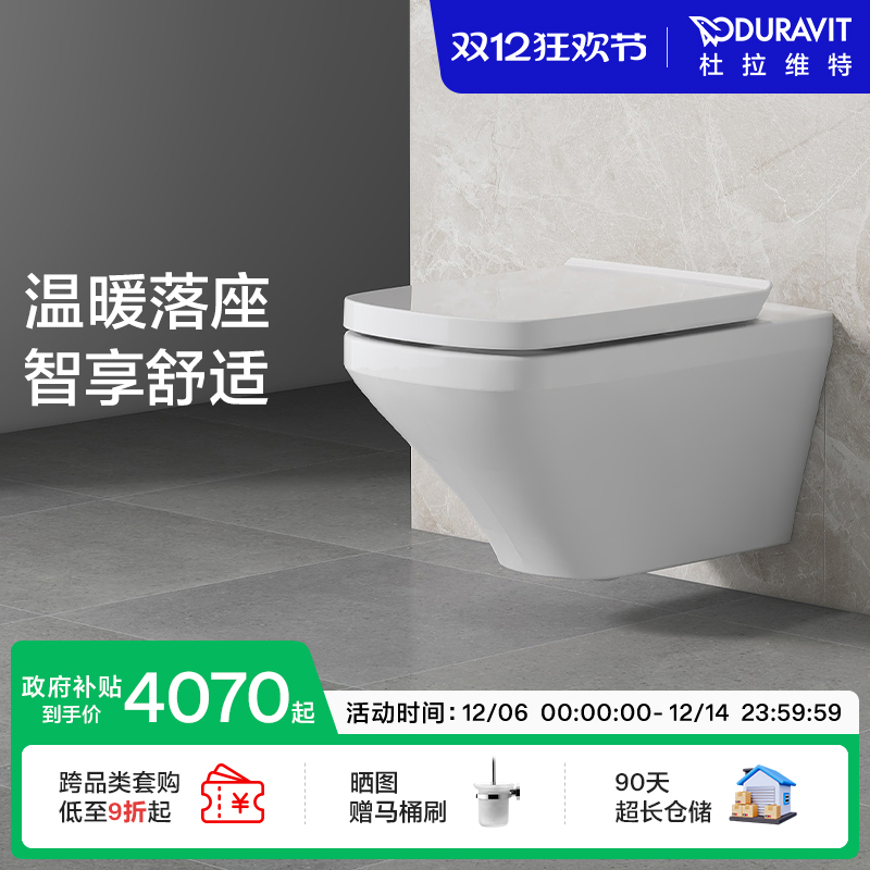 壁挂马桶DURAVIT悬空式