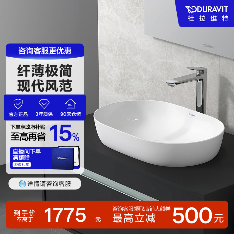 杜拉维特Duravit浴室台盆一体陶瓷台上盆卫生间洗脸池台盆037960